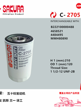 C2705三一135 225C-8 235C-8S 230C 330 360 415 485 500 550机滤