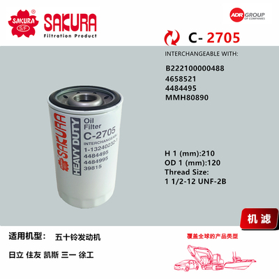 C2705三一135 225C-8 235C-8S 230C 330 360 415 485 500 550机滤