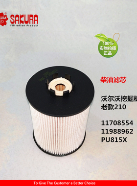 EF2405适配沃尔沃挖掘机VOL210老款柴油滤芯11708554 11988962