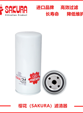 FC7102适用沃尔沃210 240 290 300D 350D柴油滤芯420799 P550372