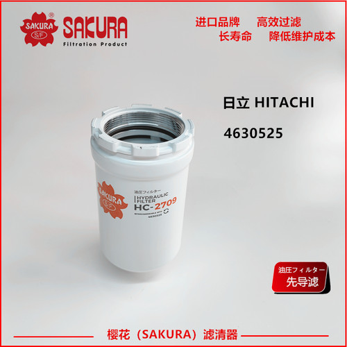 HC2709日立ZX60 70-5A 200 210 240 330 360-3-5A电喷先导4630525