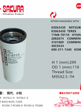 C5710现代385 455PC300-8 350-8 400-8 450 400-7 450机滤LF9001