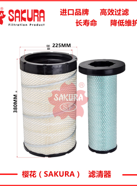 A38230柳工920E 922E龙工6225H空气滤芯AF26531 40C4077 AA90138P