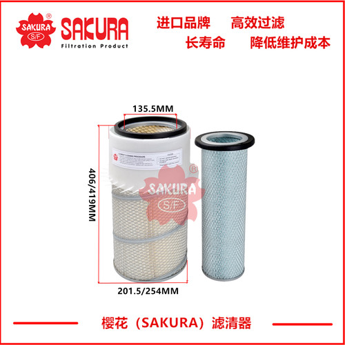 AS1024现代挖掘机200-5 PC100厦工820 822 823 E211-2103空气滤芯