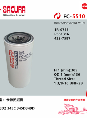 FC5510卡特挖机336D2 345C 345D349D柴滤1R0755 P551316 422-7587