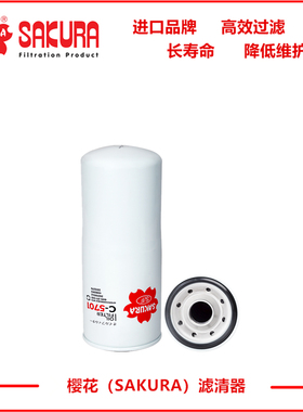 C5701PC挖掘机油滤芯600-211-1231 1230 LF670 LF747 P551670