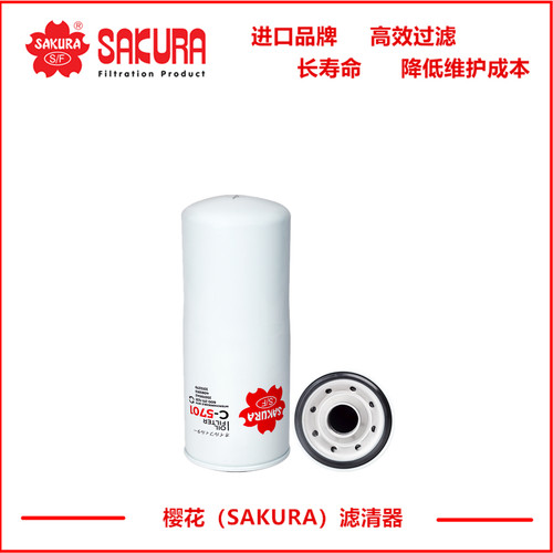 C5701PC挖掘机油滤芯600-211-1231 1230 LF670 LF747 P551670
