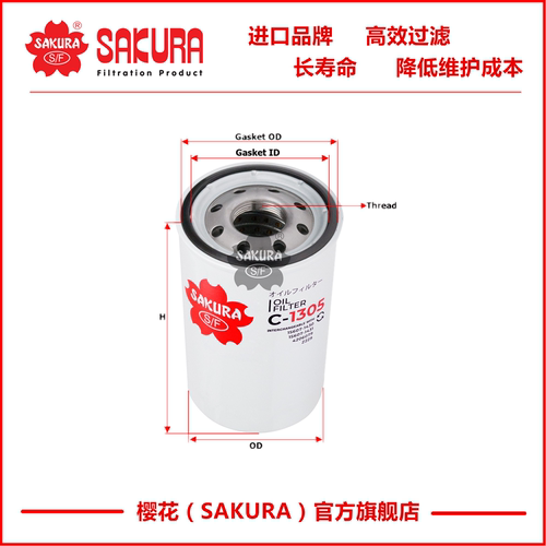 C1305 C1306日立EX200-2-3-5 220 270住友200-2-3机油滤芯P551381