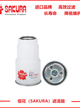 FC1108徐工80柳工908柴滤53C0044 2339033010 MQ901734 V91114002