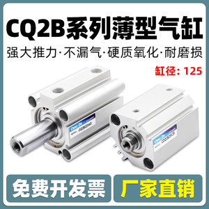 。SDA125/ACQ125薄型小型气缸CQ2B125/CDQ2B125/10/20/30/40/50/D