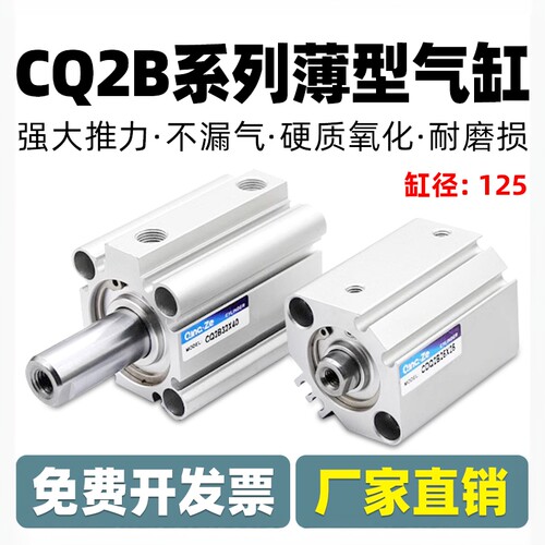 ACQ薄型气缸SDA大缸径CDQ2B125/140/160/180/200-50/75/100大推力