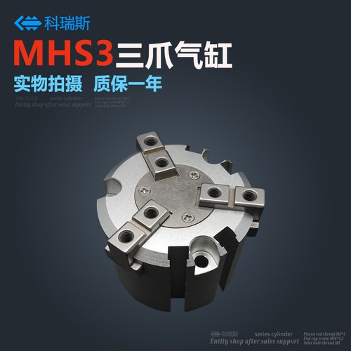 四爪圆柱形二三夹爪气动手指气缸MHS2-16d3-20D4-25D32D40D50D63D