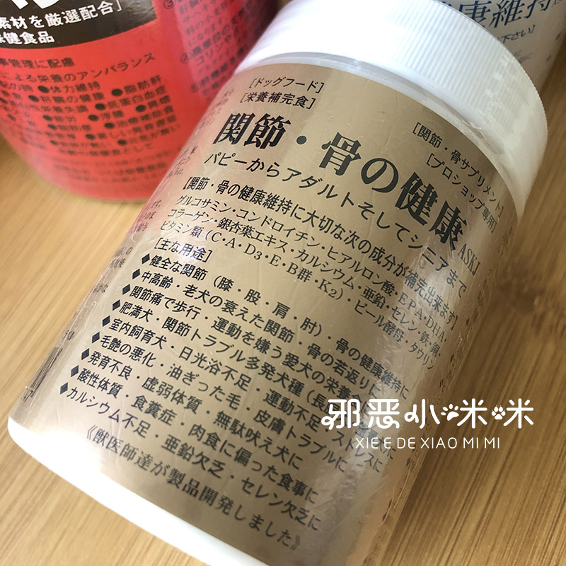 日本制宠物狗狗健康关
