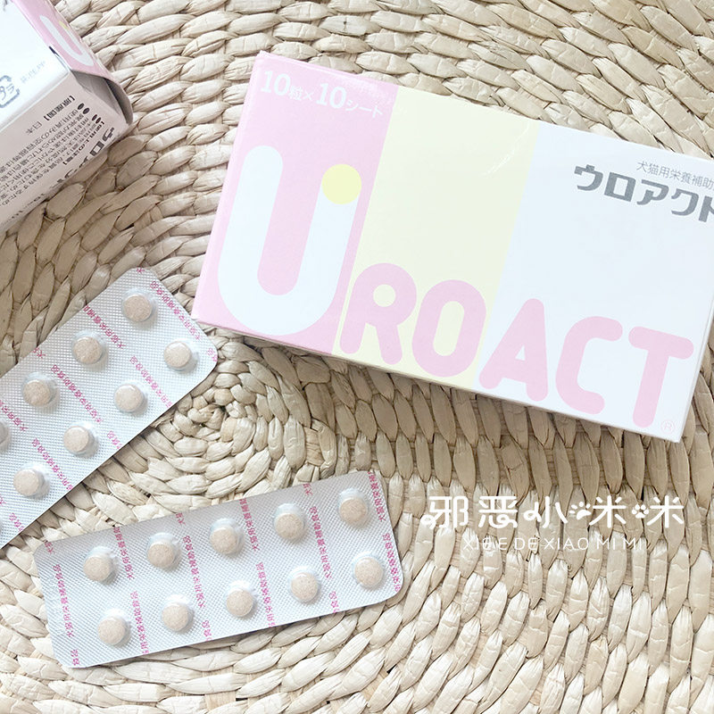 咪咪日本进口uroact尿路感染猫狗