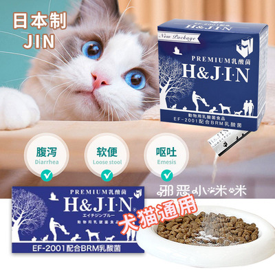 日本进口jin宠物狗狗散装猫咪