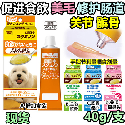 choice营养膏犬猫通用