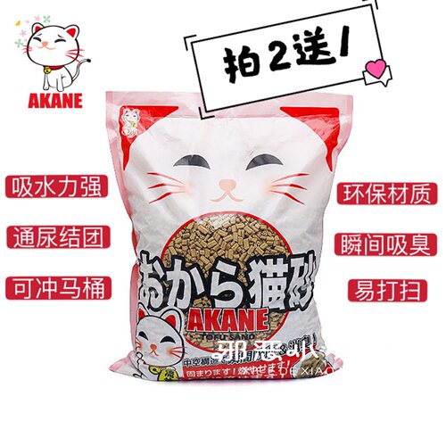 Akane猫砂价格 Akane猫砂图片 星期三