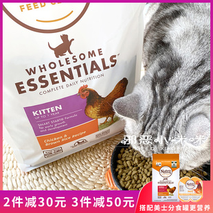 【小咪咪】美国进口Nutro美士幼猫猫粮鸡肉味奶糕成猫主粮干粮5磅