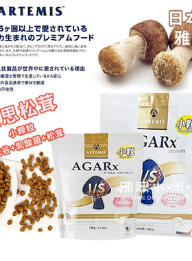 【小咪咪】日本进口Artemis雅思鸡肉松茸善玉菌全犬粮小颗粒狗粮