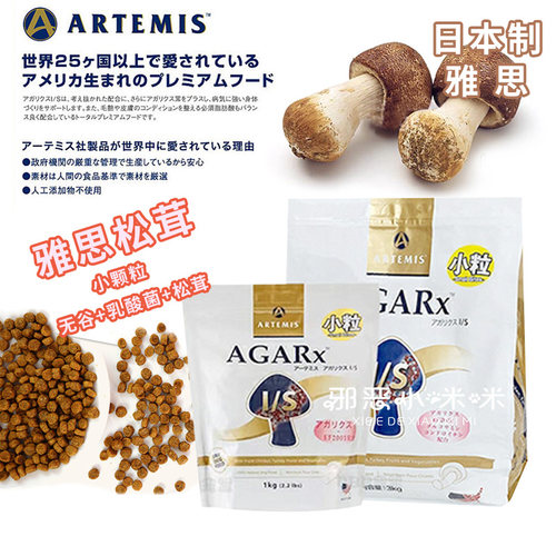 雅思狗主粮松茸善玉菌