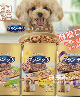 【小咪咪】日本原装进口Unicharm尤妮佳爱犬牛肉鸡肉狗粮