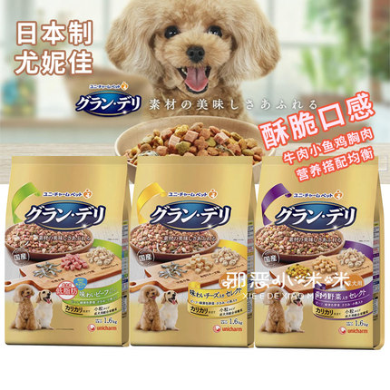 【小咪咪】日本原装进口Unicharm尤妮佳爱犬牛肉鸡肉狗粮