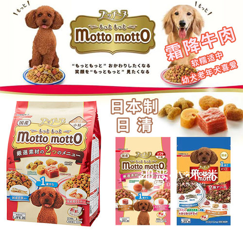 日清小型犬泰迪鸡肉干粮