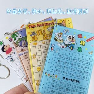 亚克力课程表定制钥匙扣中小学生个性书包定做挂件班级制作小礼品