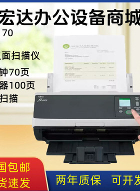 富士通fi-8150/8250/8170/8270/8190/8290A4高速馈纸式扫描仪