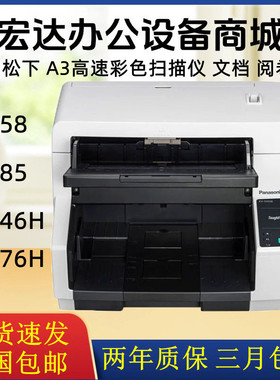松下KV-S5058 5055C 5085 5076H 5046H A3彩色双面文档阅卷扫描仪
