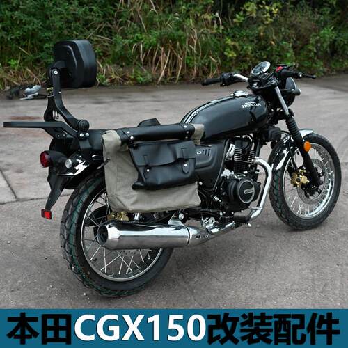 五羊本田CGX150无损改装配件