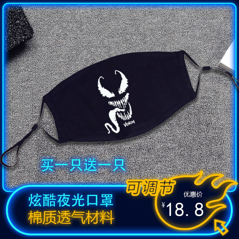 秋冬季棉布黑色口罩防护男女青少年帅气防寒防冻骑行夜光可调节绳
