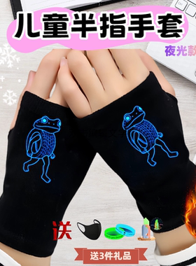 冬季学生手套半截加厚写字保暖夜光半指2025动漫电竞游戏触屏骑行