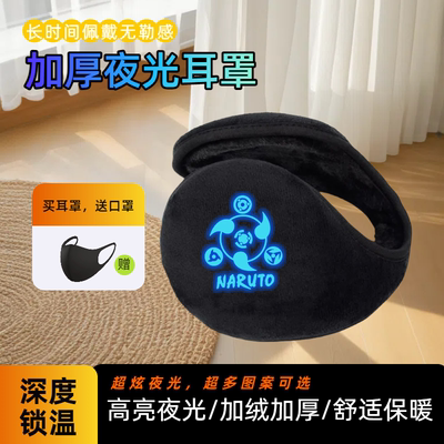 加厚加绒耳罩儿童冬季保暖耳套防冻夜光潮超酷护耳朵耳包宝宝男童