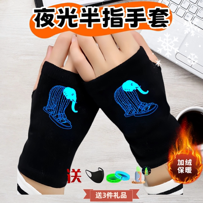 夜光骑行手套儿童半指加绒保暖学生冬季电竞游戏触屏加厚防寒防风