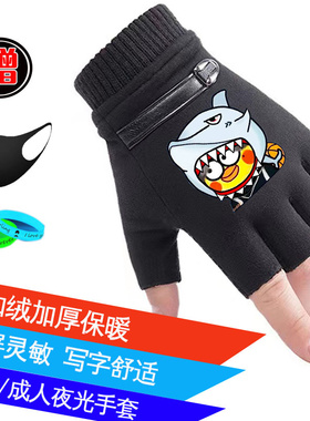 手套半截漏指男女学生写字加绒