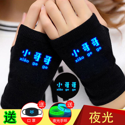 发光游戏儿童青少年秋冬季手套
