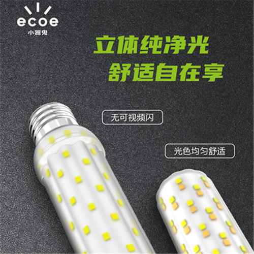 led小器鬼三色变光11w无影灯泡