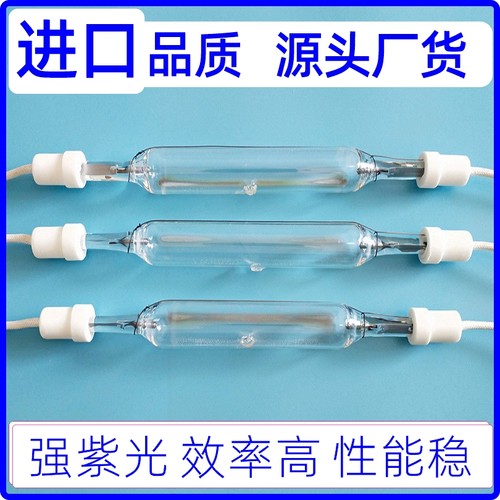 进口碘镓灯晒版机配套UV固化灯管