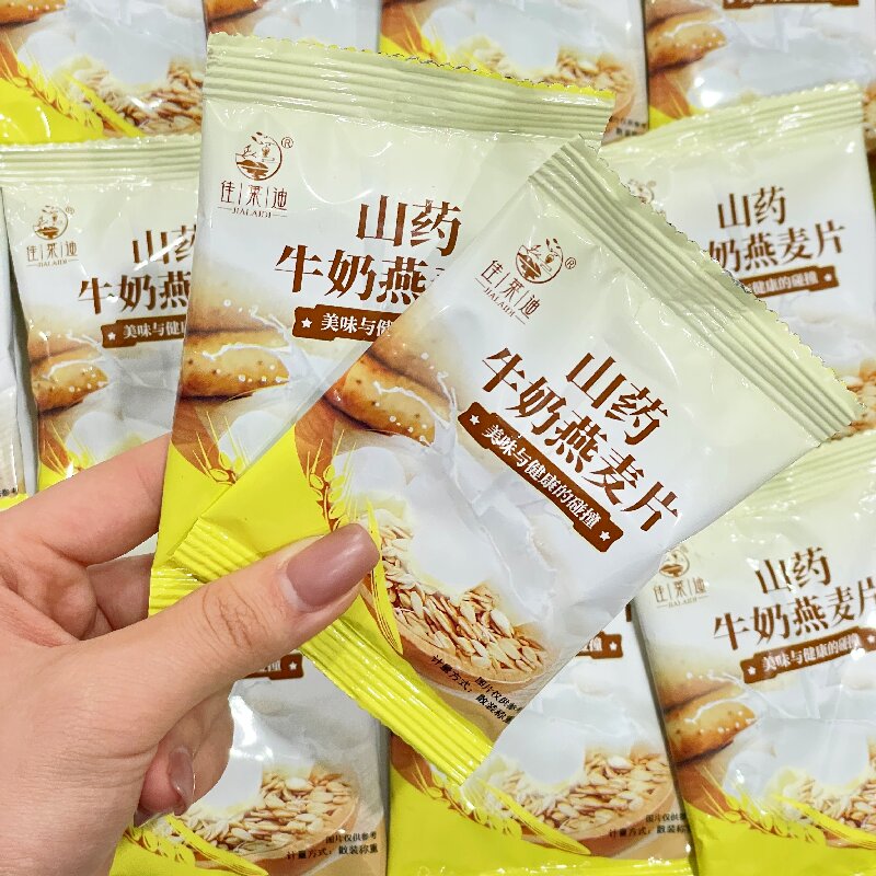 山药牛奶燕麦片冲泡免煮中老年