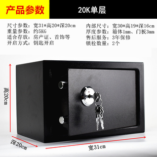 保险箱保管箱保险柜隐形入墙20 全钢家用小型机械老式 45cm