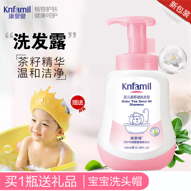 康婴健婴儿茶籽油洗发露新生洗澡宝宝无泪去屑滋润洗发水大瓶,婴童洗护,洗发水,淘宝优惠券,粉丝福利购,淘宝优惠卷