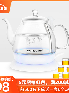SOTIDE/思腾 DSH-610玻璃烧水壶电热水壶家用透明泡功夫茶壶小型