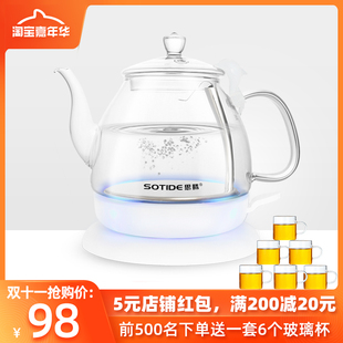 DSH 610玻璃烧水壶电热水壶家用透明泡功夫茶壶小型 思腾 SOTIDE