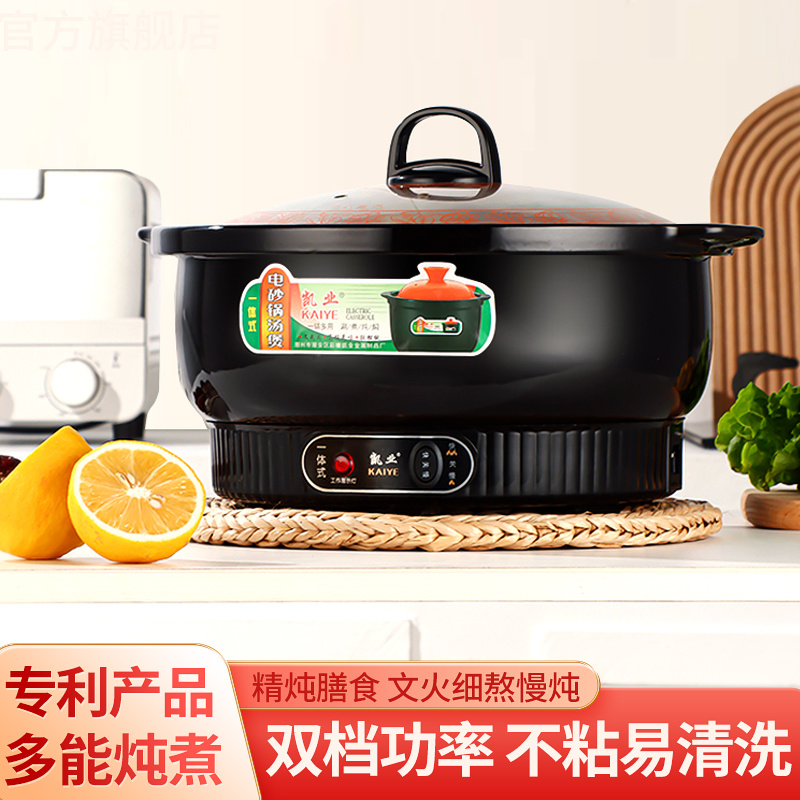 陶瓷电火锅家用蒸煮煎炒一体锅电煮锅多功能煲汤防干烧大火力5.5L
