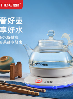 思腾泡茶专用透明小型电热水壶