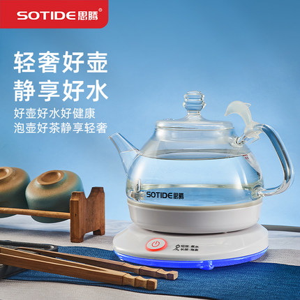 思腾玻璃烧水壶泡茶专用电热水壶家用自动断电透明小型电茶壶0.6L