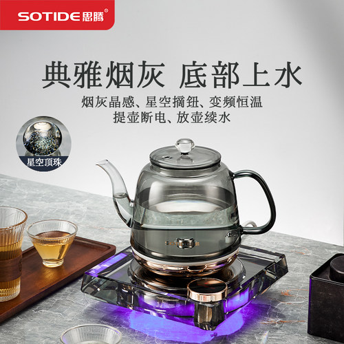 黑水晶全底部上水电热水壶