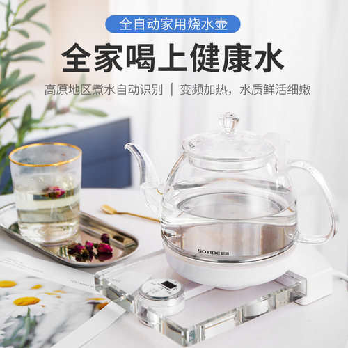 思腾玻璃烧水壶恒温透明养生