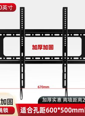 WMB433 533适用于TCL雷鸟海信32 40 50 55 65 75 85 98寸电视挂架